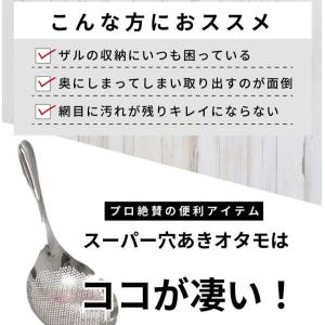 スーパー穴あきオタモ 大サイズ 小サイズ スペ...の詳細画像4