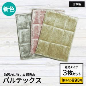 網戸掃除両面を一発キレイ 魔法の雑巾 パルテッ...の詳細画像1