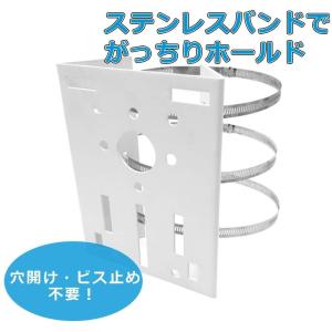 防犯カメラ ポール 取付 金具の商品一覧 通販 Yahoo ショッピング