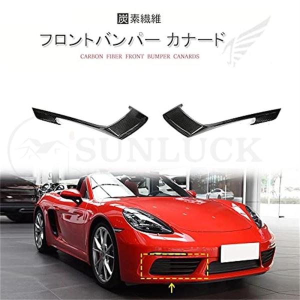 Sunluck ドライカーボン製718 Boxster フロントバンパーカナード for Porsc...