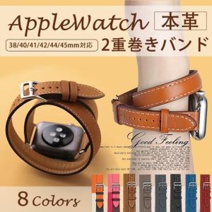 アップルウォッチ Apple Watch SE 8 7 革 バンド 44mm 40mm 女性 バンド 革 高級感 レザーバンド 45mm 二重 本革