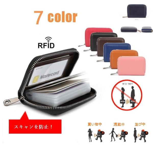カード入れ 診察券入れ 大容量 20枚収納 7色 おしゃれ 送料無料 メール便 代引き不可