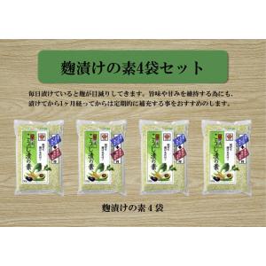 漬物と液体塩麹が出来る「漬エモン」用の麹漬けの素４個 滋賀県ご当地モール｜tukeemon