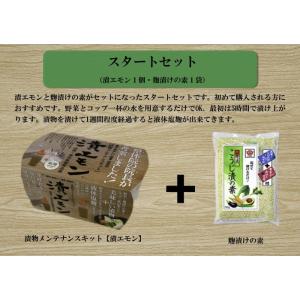漬物と液体塩麹が出来る「漬エモン」＋麹漬けの素１個　滋賀県ご当地モール