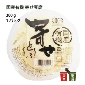 島田食品 国産有機 寄せ豆腐 200g｜tukemono-com