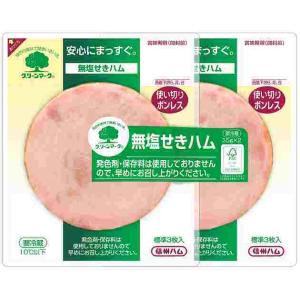 信州ハム ボンレスハム スライス 35g×2