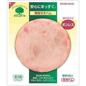 信州ハム ボンレスハム スライス 55g