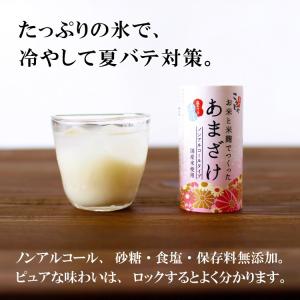 甘酒 米麹 国産 お米と米麹でつくった あまざ...の詳細画像3
