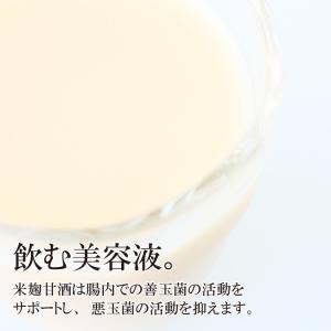 甘酒 米麹 国産 お米と米麹でつくった あまざ...の詳細画像4
