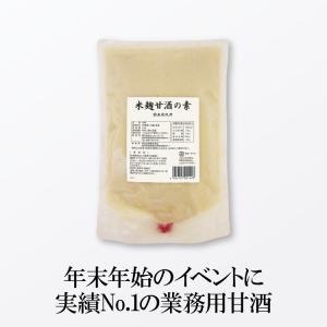 米麹甘酒の素 1.5kg 送料無料 国産  甘酒 あまざけ 米麹　こうじや里村