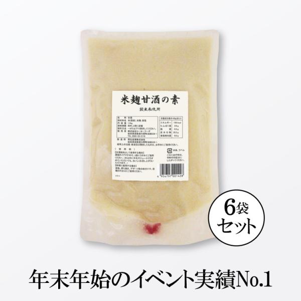 米麹甘酒の素 1.5kg×6袋 業務用 送料無料 国産 甘酒 米麹 あまざけ こうじや里村