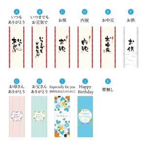 甘酒 ギフト お中元 メッセージ付き帯 砂糖不...の詳細画像2