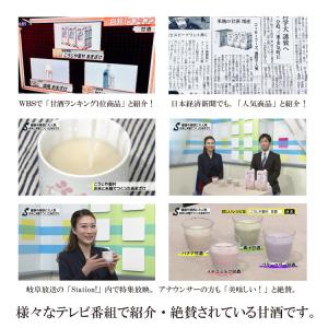 甘酒 ギフト メッセージ付き帯 砂糖不使用 無...の詳細画像3