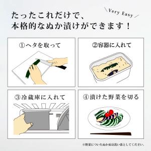 ぬか床 冷蔵庫で育てる 熟成ぬか床 コンパクト...の詳細画像5