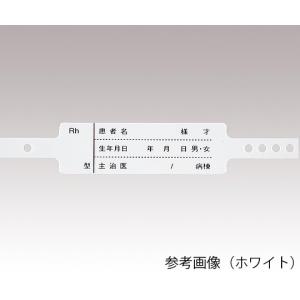 入院患者識別バンド　一般患者向け　オレンジ エスケイ工機 aso 0-7391-07 病院・研究用品｜tukishimado5