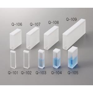 アズラボ石英セル(2面透明) アズワン aso 1-2902-05 病院・研究用品｜tukishimado5