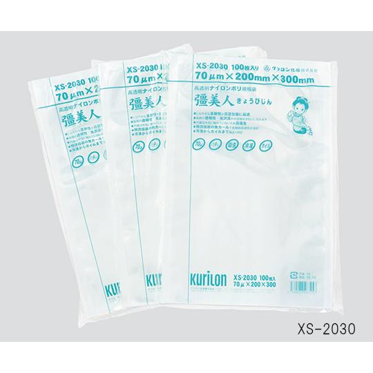 真空袋(彊美人) 200×300mm クリロン aso 3-4804-02 医療・研究用機器