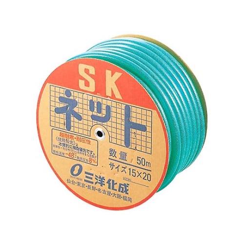 水道用ホース SKネット（φ15mm）50m巻（NE-15B-50）SN-1520D50G 三洋化成...