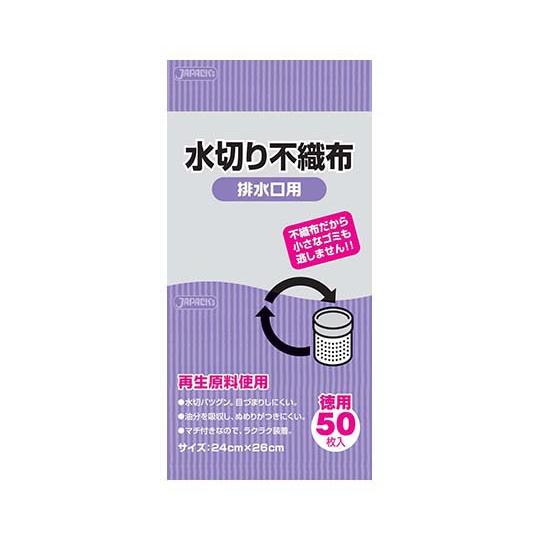 水切り不織布 排水口用(50枚入) ジャパックス aso 62-6509-84 医療・研究用機器