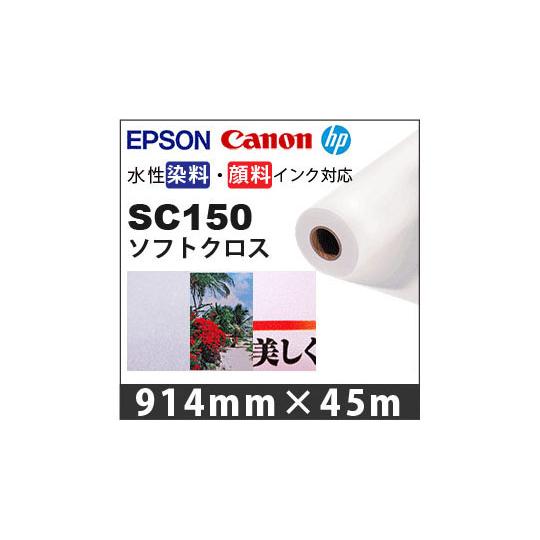 ソフトクロス 914mm×45m ケイエヌトレーディング aso 62-9218-99 医療・研究用...