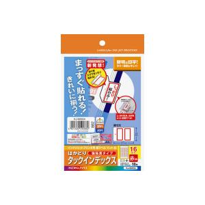 ato5206-8560  インクジェット用インデックス紙ラベル ハガキサイズ10枚入 16面カット 赤枠 1ケ コクヨ KJ-6065R｜tukishimado5