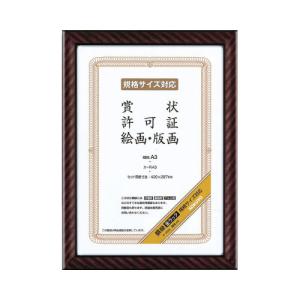 ato5232-5250  賞状額縁(金ラック) 規格A3 1ケ コクヨ カ-RA3