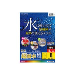 ato6265-9871  カラーLBP用 超耐水紙ラベル A4 15枚入 8面カット 1ケ コクヨ LBP-WS6908