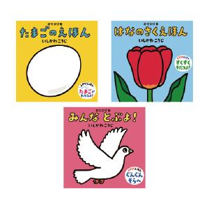 いしかわこうじしかけえほん（全9巻）  童心社 4608 教育施設限定商品 ed 126286