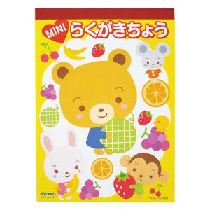 ミニらくがきちょう 協和紙工 050044 教育...の商品画像