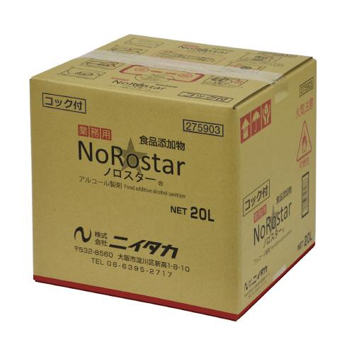 ※ノロスター 20L コック付き jtx 147297 ニイタカ 送料無料