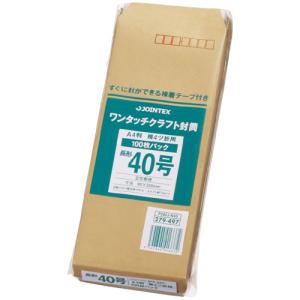 ジョインテックス 321951ワンタッチクラフト封筒長40X100 P284JN40    195-6990 P284J-N40  1パック