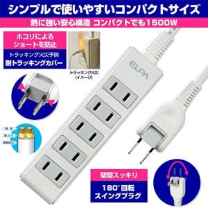 OAタップ5個口2m LPT-502N(W) ...の詳細画像3