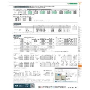 Co Lew8f1f1 Co Lew8f1f1 Kokuyo コクヨ Kokuyo Kof ドクタープライム 送料無料 カウンター ｌｄ２ ｅ 車椅子対応