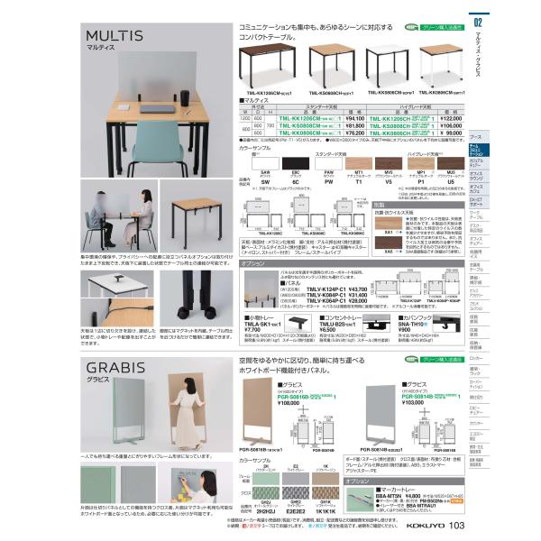 コラボ用家具　テーブル　マルティス　正方 TML-KS0808CH-6CU51 20466756 送...