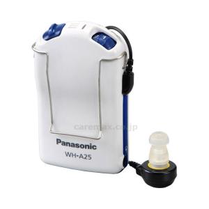 コミュニケーション補助　補聴器 アナログポケット型補聴器 WH-A25 パナソニック補聴器 取寄品 JAN 　介護福祉用具