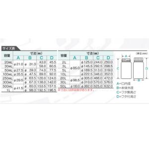 標準規格瓶 丸型広口(ナチュラル) 30mL ...の詳細画像1