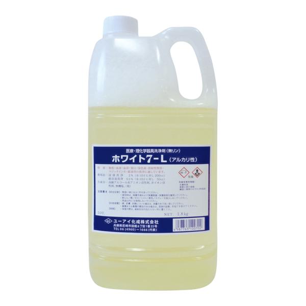 洗浄剤(浸漬用液体)ホワイト7-L 1.8kg ユーアイ化成 aso 4-089-01 医療・研究用...