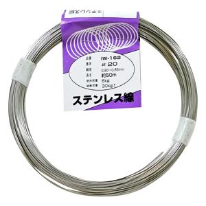 ステンレス線 #20×50m 和気産業 aso 63-1502-75 医療・研究用機器