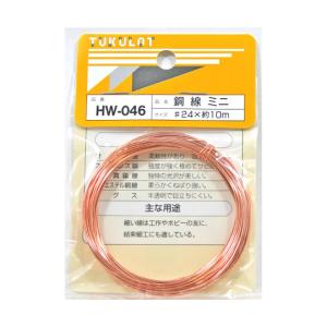 銅線 #24×約10m 和気産業 aso 63-1512-06 医療 研究用機器