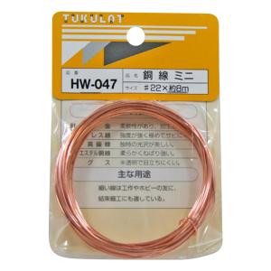 銅線 #22×約8m 和気産業 aso 63-1512-07 医療 研究用機器
