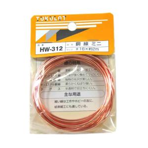 銅線 #16×約2m 和気産業 aso 63-1512-08 医療 研究用機器