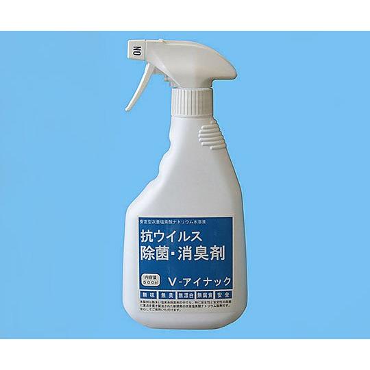 除菌剤(V-アイナック) スプレー ルピナス aso 8-4996-01 医療・研究用機器