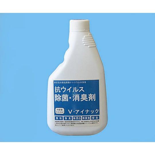 除菌剤(V-アイナック) 詰替え用 ルピナス aso 8-4996-02 医療・研究用機器