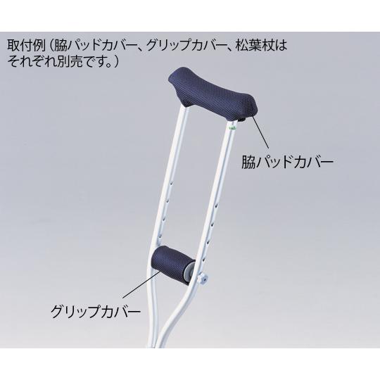 松葉杖用カバー 脇パッドカバー 明成 aso 8-7200-01 医療・研究用機器