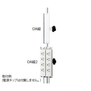 アズワン 45×26×230mm 電源タップホルダー 8-9295-11 1個