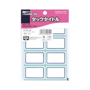 ato5111-5814  タックタイトル 27×43mm 青枠 8×17枚 1ケ コクヨ
