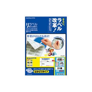 ato5494-9560  カラーLBP&amp;コピー用ラベル リラベル 21面 100枚入 1ケ コクヨ...