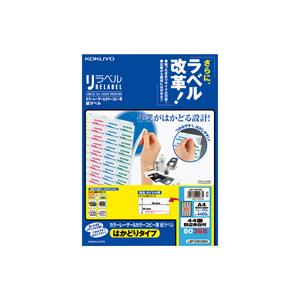 ato5494-9614  カラーLBP&amp;コピー用ラベル リラベル 44面四辺余白付 100枚入 1...