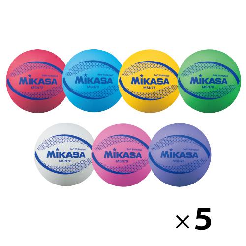 カラーソフトバレーボール（5球） （4）緑 ミカサ MSN78-G*5 教育施設限定商品 ed 12...