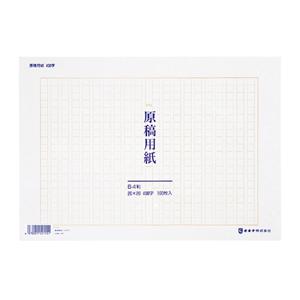 原稿用紙15 16の商品一覧 通販 Yahoo ショッピング